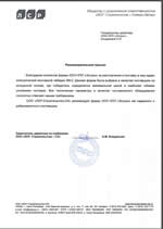 аренда электрических лебедок