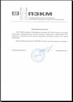 электрическая таль