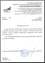 электрическая лебедка ТЛ-8Б