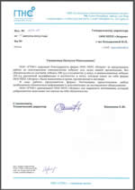 отзыв о поставке лебедок ЛМ-3.2